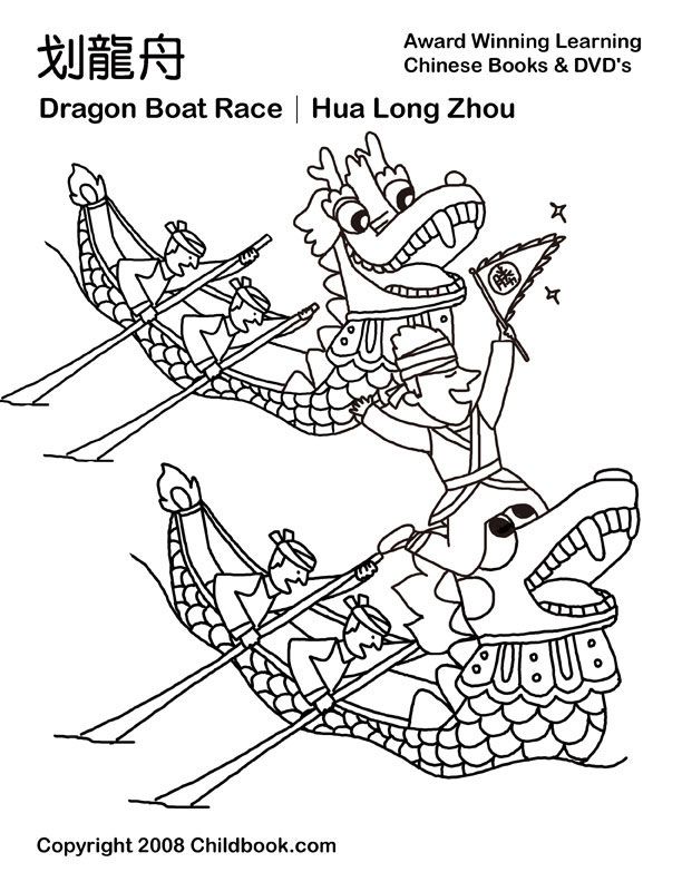 chinesischer-drache-long-ausmalbild-0017-q1